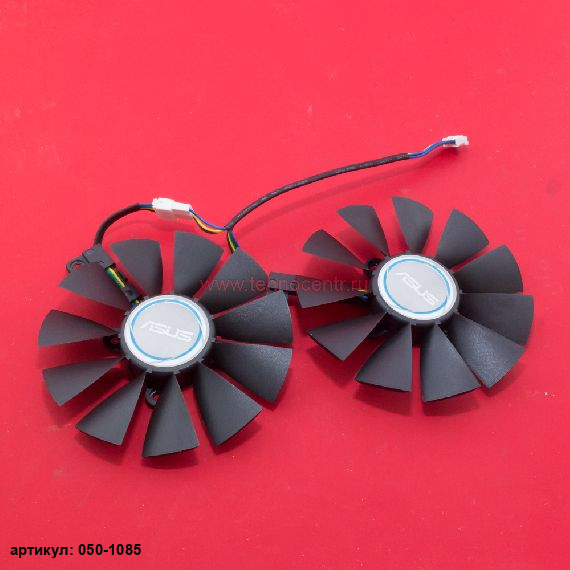 Вентилятор для видеокарты Asus GTX1060, GTX1070, RX480 (двойной)