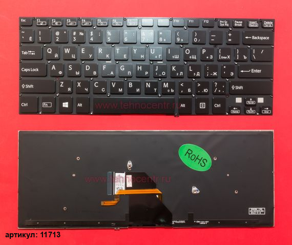 Клавиатура для ноутбука Sony Vaio Fit 14 черная без рамки, с подсветкой