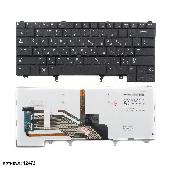 Клавиатура для ноутбука Dell E6420 черная со стиком, с подсветкой
