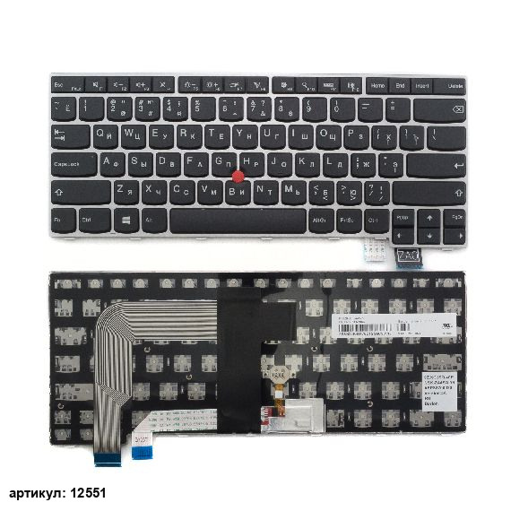 Клавиатура для ноутбука Lenovo ThinkPad T470s черная с серебристой рамкой, со стиком