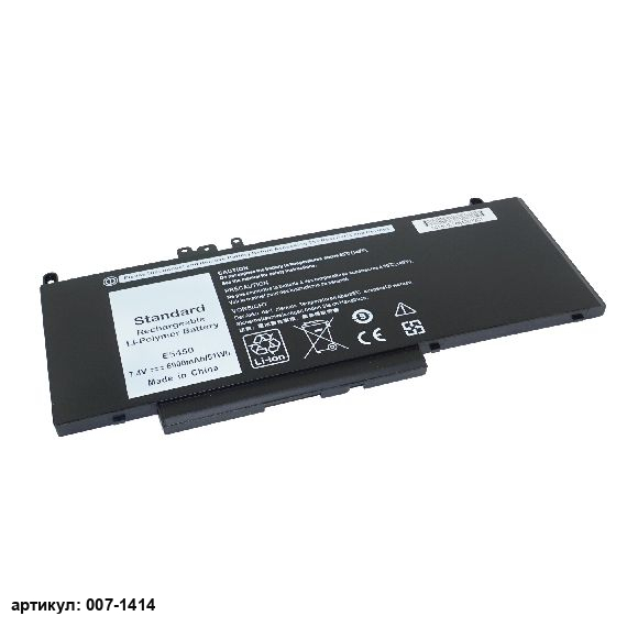 Аккумулятор для ноутбука Dell (8V5GX) Latitude E5470, E5570