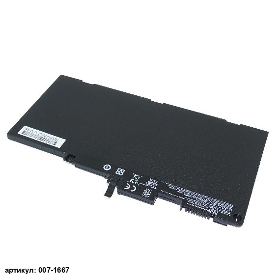 Аккумулятор для ноутбука HP (CS03XL) EliteBook 745 G3, 850 G3, ZBook 15u G3 Mobile