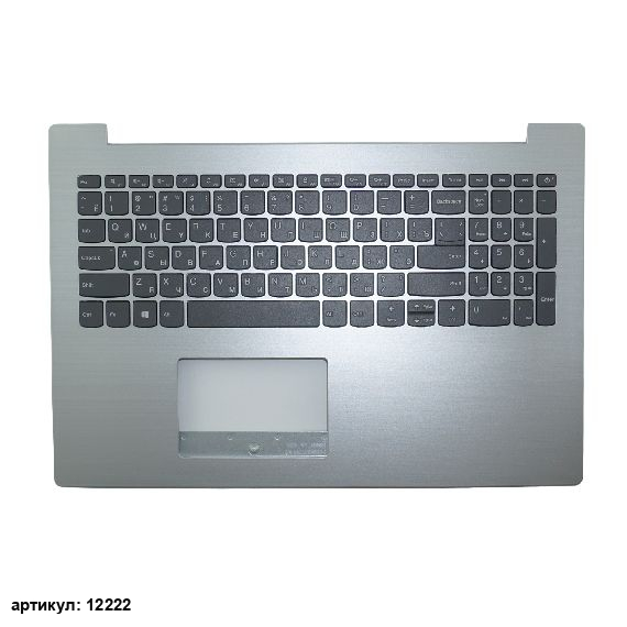 Клавиатура для ноутбука Lenovo IdeaPad 320-15IAP серая с серебристым топкейсом