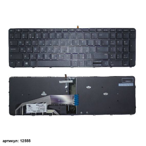 Клавиатура для ноутбука HP Probook 470 G3 черная с рамкой, с подсветкой