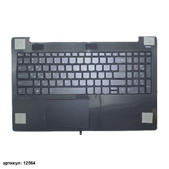 Клавиатура для ноутбука Lenovo IdeaPad 5-15IIL05 серая с серым топкейсом