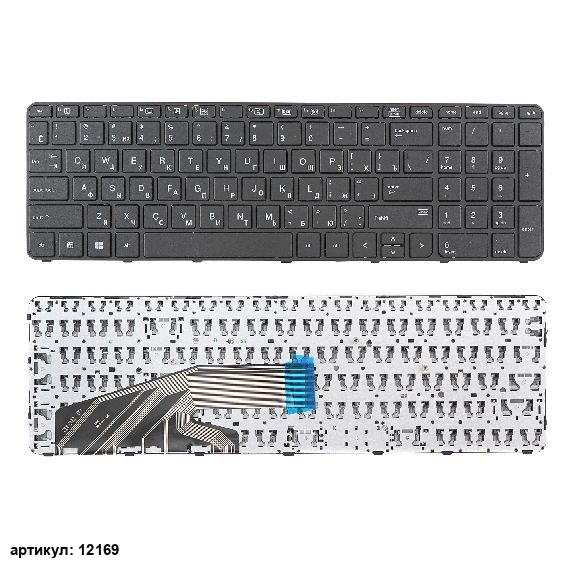 Клавиатура для ноутбука HP ProBook 450 G3, 455 G3 черная с рамкой