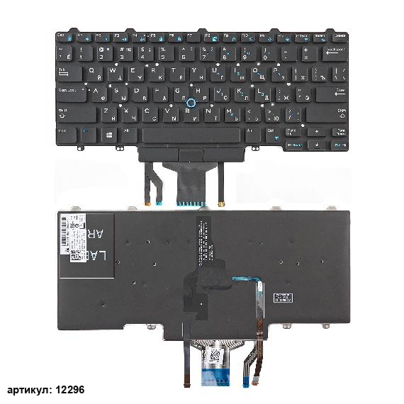 Клавиатура для ноутбука Dell Latitude E5450, E7450, E5470