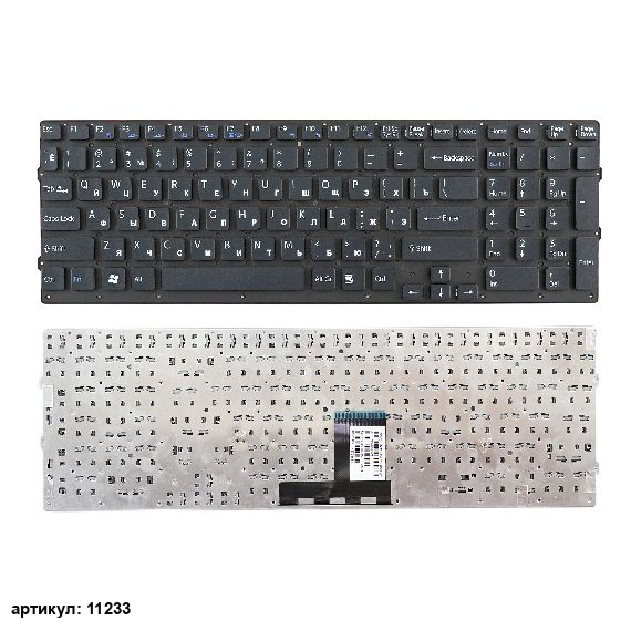 Клавиатура для ноутбука Sony VPC-EC черная без рамки
