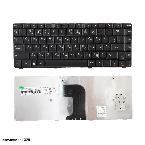 Клавиатура для ноутбука Lenovo IdeaPad U450, U450A, U450P черная