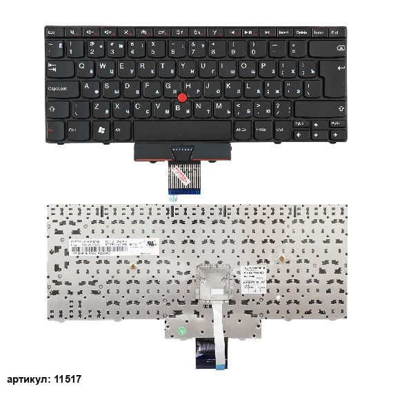 Клавиатура для ноутбука Lenovo Edge 13, E30, E31 черная со стиком