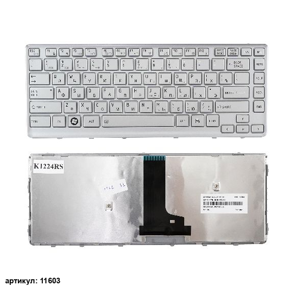 Клавиатура для ноутбука Toshiba T230 серебристая с рамкой, плоский Enter