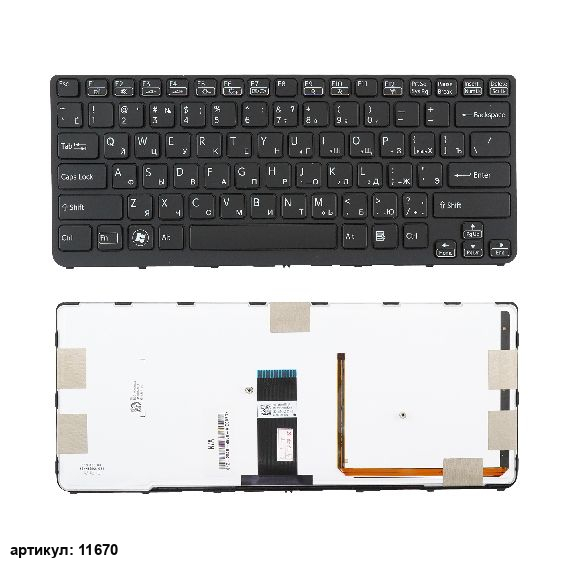 Клавиатура для ноутбука Sony SVE14A черная с рамкой, с подсветкой