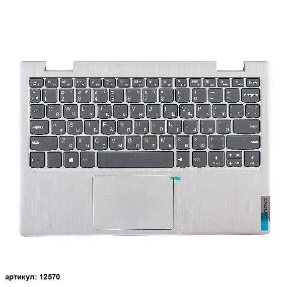 Клавиатура для ноутбука Lenovo Flex 3-11IGL05 серая с серебристым топкейсом