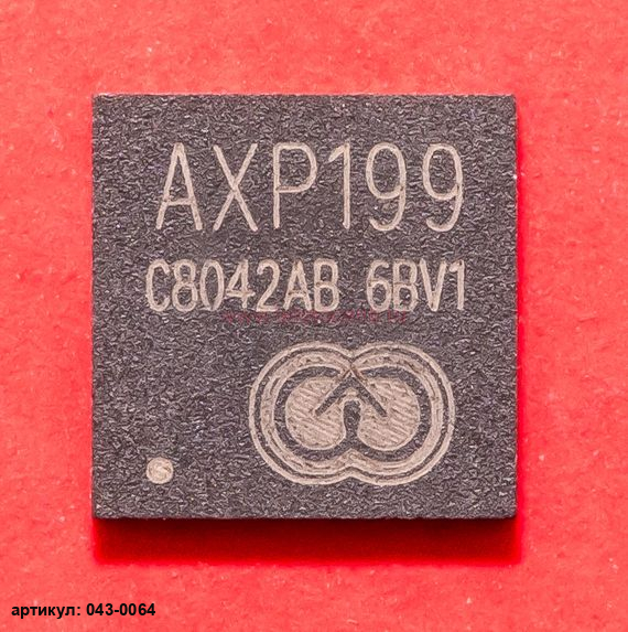  AXP199