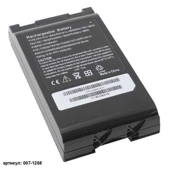 Аккумулятор для ноутбука Toshiba (PA3191U-1BRS) M200, M400, M700