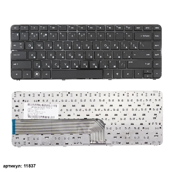 Клавиатура для ноутбука HP dv4-5000 черная без рамки