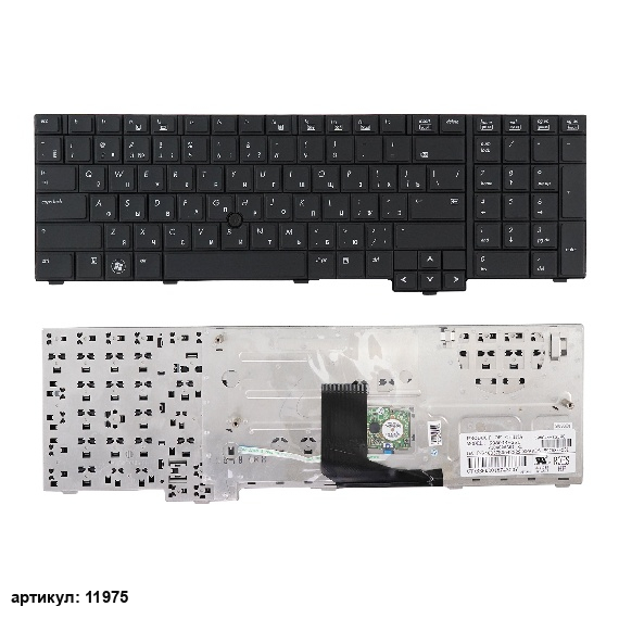 Клавиатура для ноутбука HP Elitebook 8740W черная со стиком