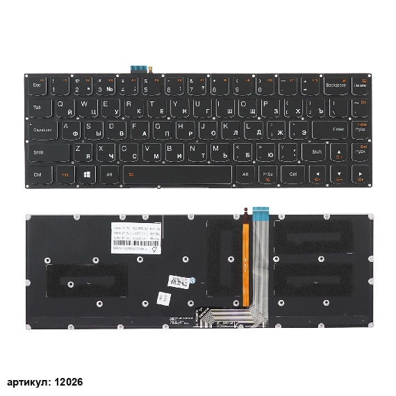 Клавиатура для ноутбука Lenovo Yoga 3 Pro 13 без рамки, с подсветкой
