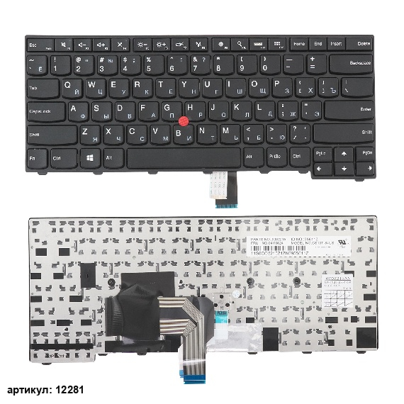 Клавиатура для ноутбука Lenovo ThinkPad L470 черная со стиком