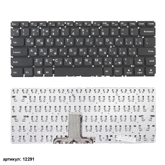 Клавиатура для ноутбука Lenovo Ideapad 510S-14IKB черная без рамки