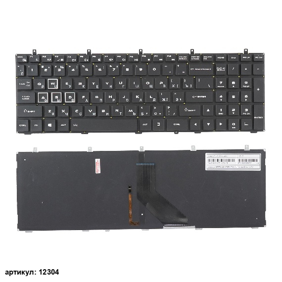 Клавиатура для ноутбука Hasee Z7 KP7GT черная с подсветкой, без рамки