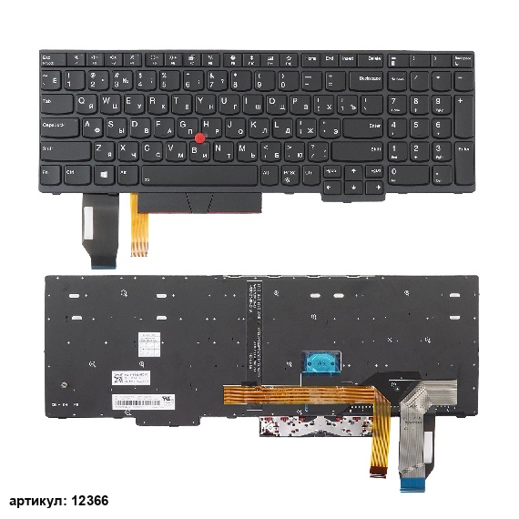 Клавиатура для ноутбука Lenovo E580 черная со стиком, с подсветкой