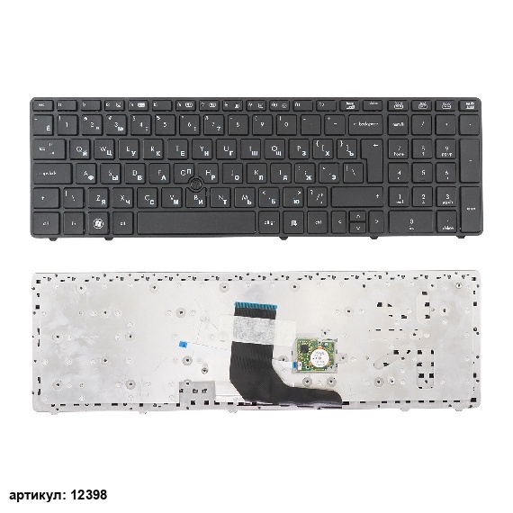 Клавиатура для ноутбука HP ProBook 6560b черная со стиком