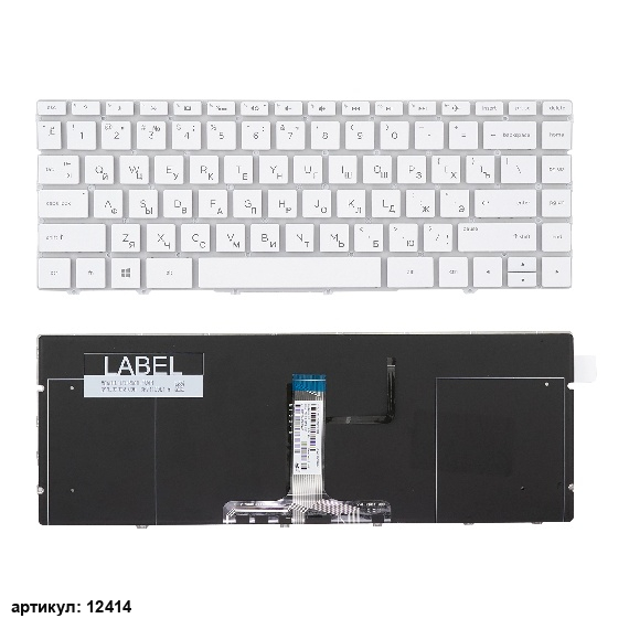 Клавиатура для ноутбука HP Spectre 13-AF белая без рамки, с подсветкой