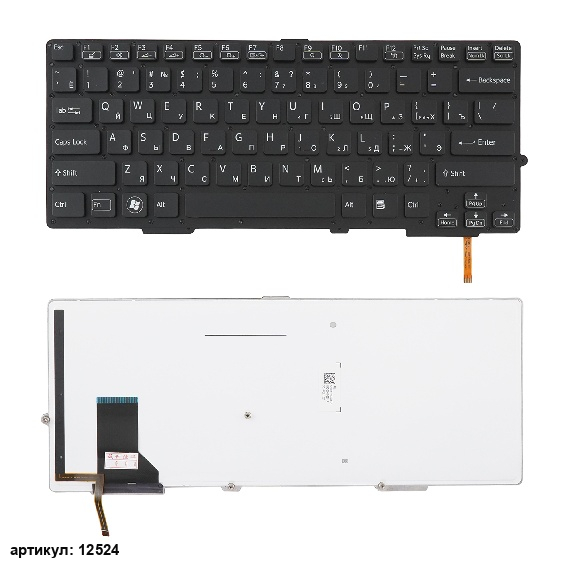 Клавиатура для ноутбука Sony SVE13 черная без рамки, с подсветкой
