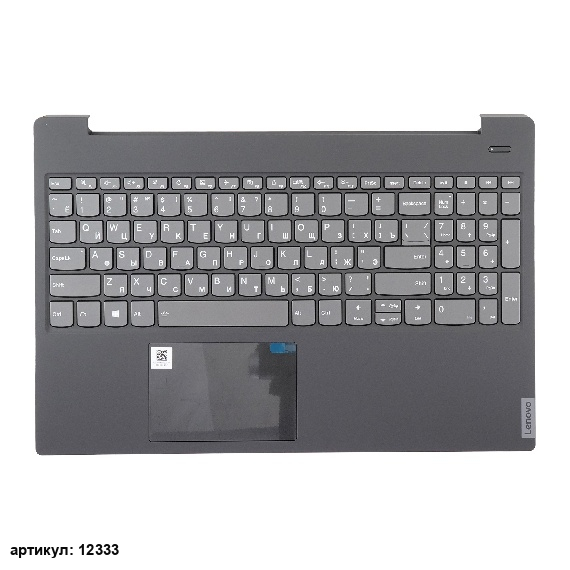 Клавиатура для ноутбука Lenovo S340-15IWL серая с темно-серым топкейсом