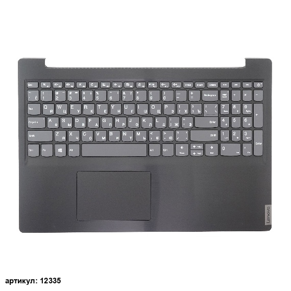 Клавиатура для ноутбука Lenovo S145-15IWL серая с черным топкейсом