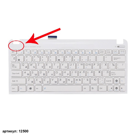 Клавиатура для ноутбука Asus Eee PC 1011CX с белым топкейсом (версия 1)