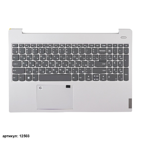 Клавиатура для ноутбука Lenovo S340-15IWL серая с серебристым топкейсом