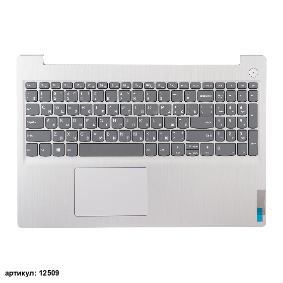 Клавиатура для ноутбука Lenovo 3-15ARE05 серая с серебристым топкейсом