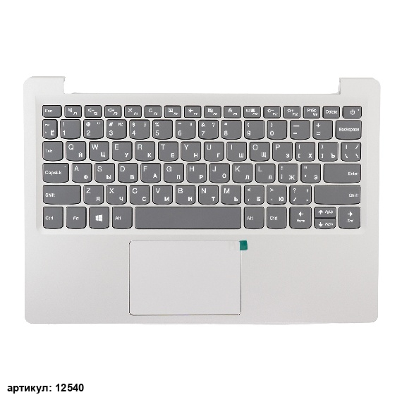 Клавиатура для ноутбука Lenovo S130-11IGM серая с серебристым топкейсом