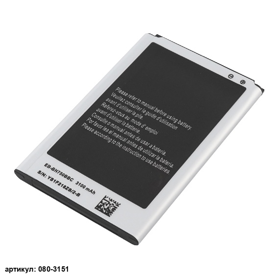 Аккумулятор для телефона Samsung (EB-BN750BBE) SM-N750, SM-N7502, SM-N7505