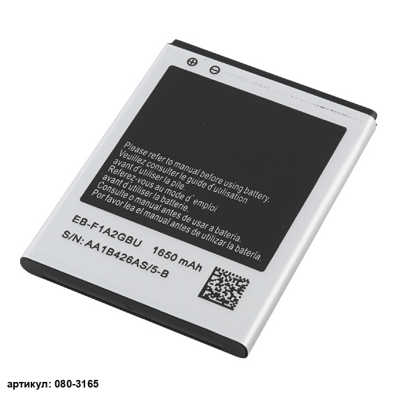 Аккумулятор для телефона Samsung (EB-F1A2GBU) Galaxy S2 GT-I9100, GT-I9105