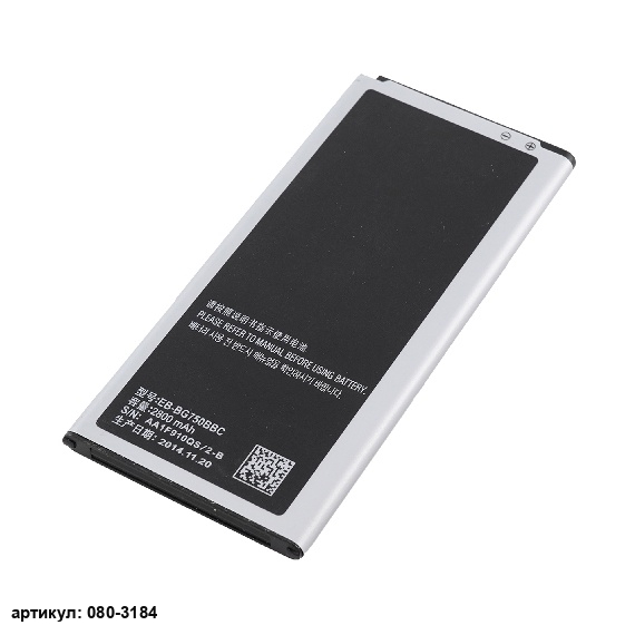 Аккумулятор для телефона Samsung (EB-BG750BBC) SM-G7509W, SM-G750, SM-G750A