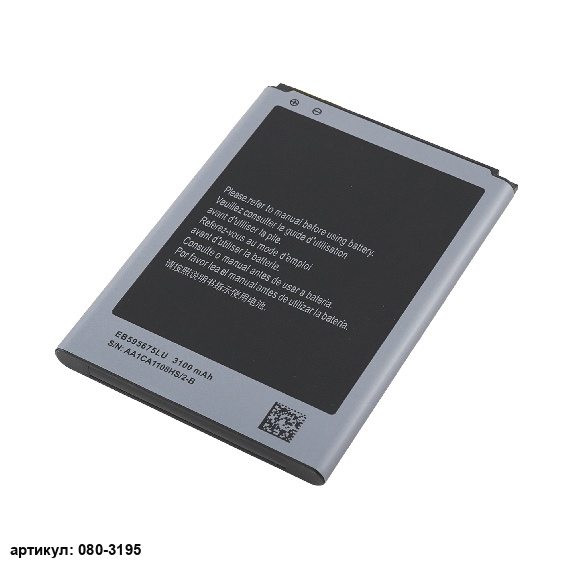 Аккумулятор для телефона Samsung (EB595675LU) GT-N7100, GT-N7105, GT-N7108