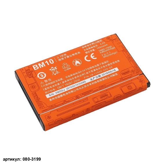 Аккумулятор для телефона XiaoMi (BM10) Mi-One