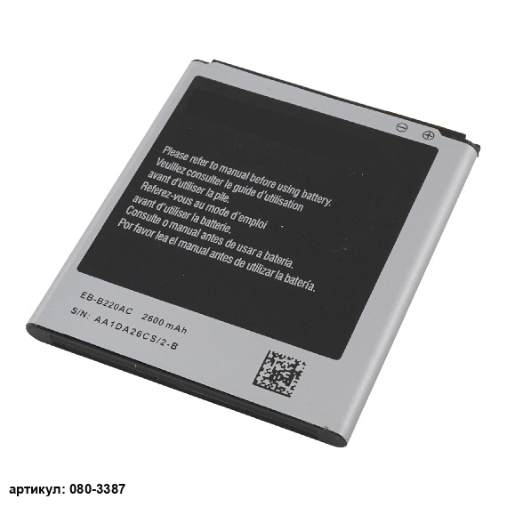 Аккумулятор для телефона Samsung (EB-B220AC) SM-G7102, SM-G7106