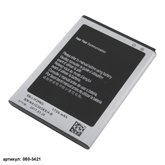Аккумулятор для телефона Samsung (EB-L1F2HBU) GT-i9250, SPH-L700