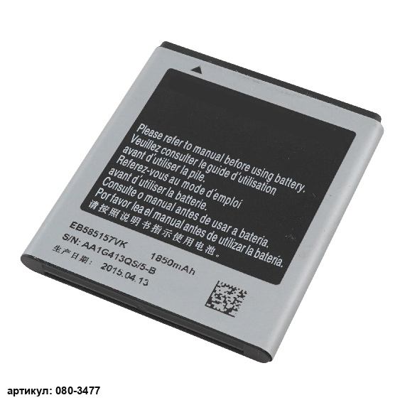 Аккумулятор для телефона Samsung (EB585157VK) GT-i9210, SGH-i727, SGH-T989 (3 Pin)