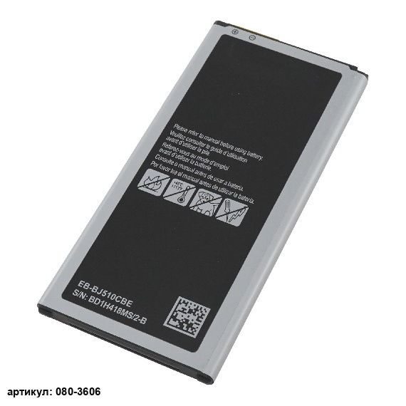 Аккумулятор для телефона Samsung (EB-BJ510CBC) SM-J510F/DS