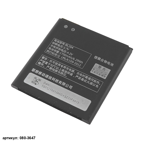 Аккумулятор для телефона Lenovo (BL204) A586, S690, S696