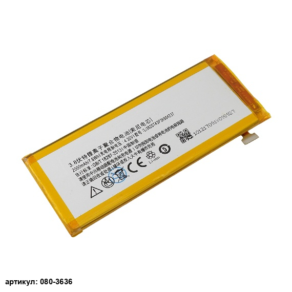Аккумулятор для телефона ZTE (Li3820T43P3h984237) NX403A, NX404H