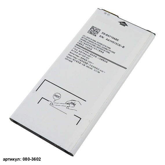 Аккумулятор для телефона Samsung (EB-BA710ABE) SM-A710F