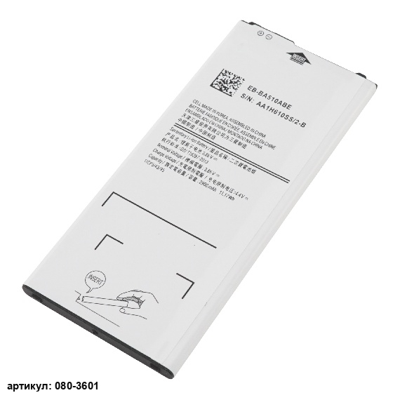Аккумулятор для телефона Samsung (EB-BA510ABE) SM-A5100, SM-A510F