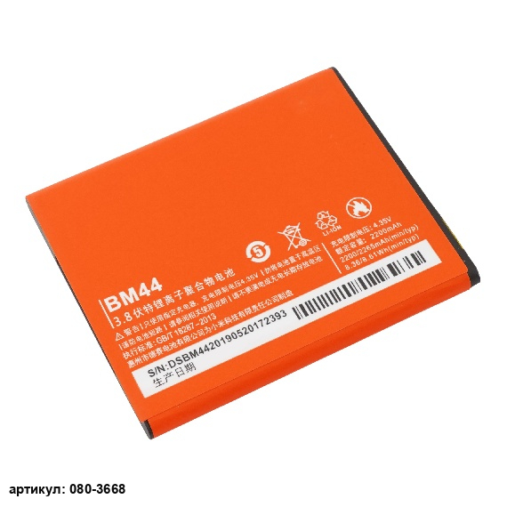 Аккумулятор для телефона Xiaomi (BM44) Mi2a, Redmi 1S, Redmi 2