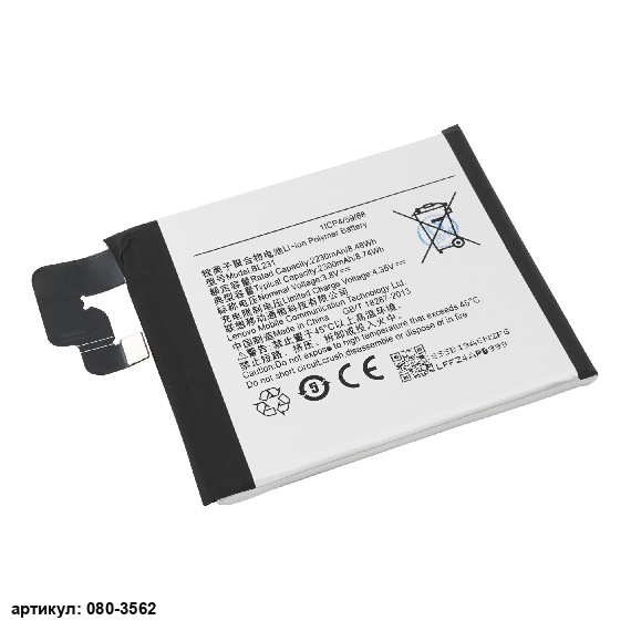 Аккумулятор для телефона Lenovo (BL231) Sisley S90, Vibe X2